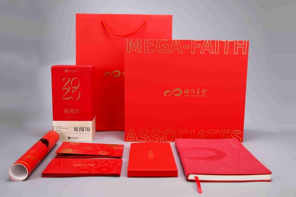 兆信基金新年禮盒
