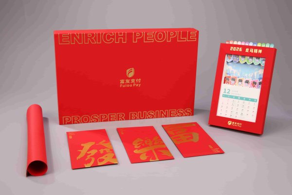 富友支付新年禮盒