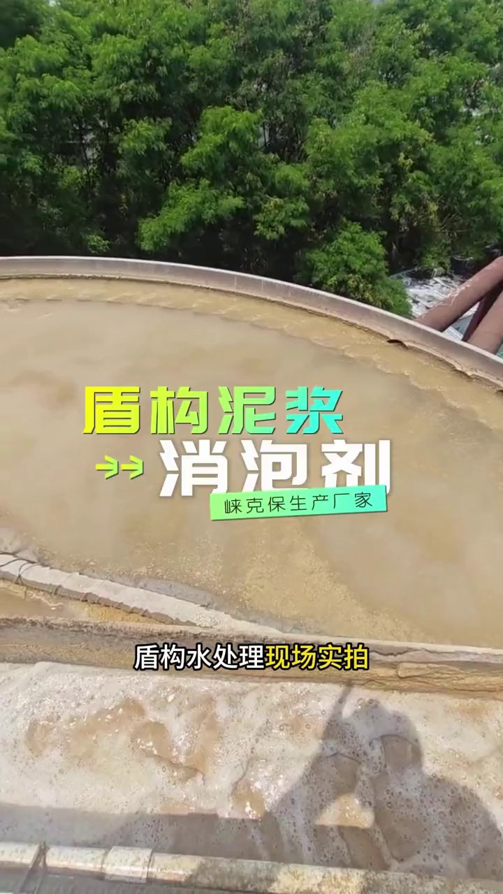 上海硅聚醚消泡剂哪家好,消泡剂