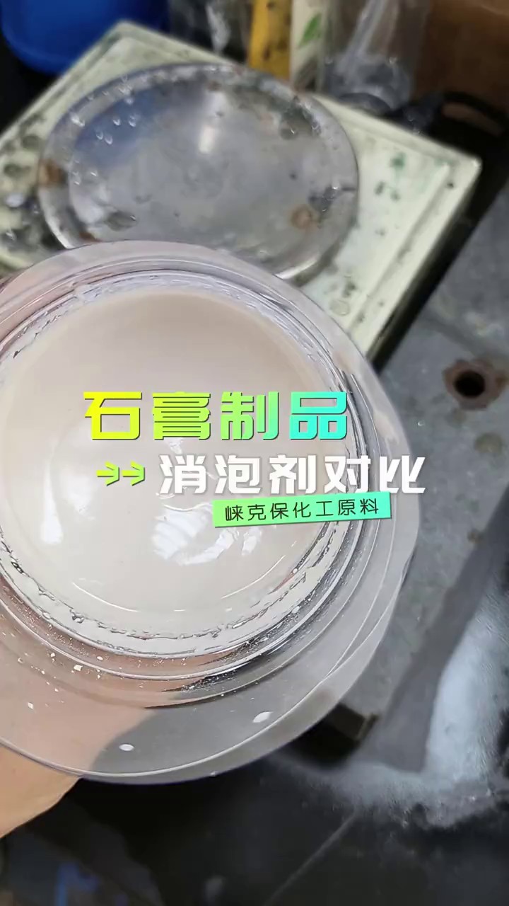 河北水性工业消泡剂哪里有卖的,消泡剂