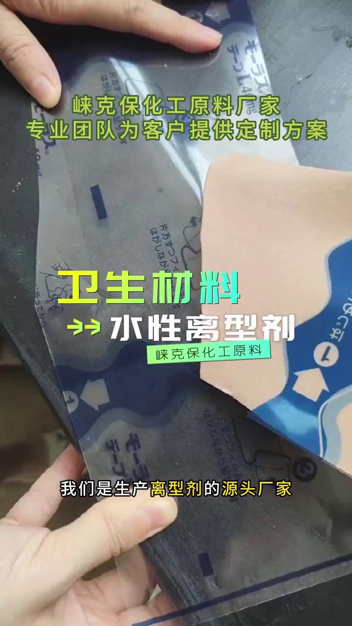 贵州和纸底涂剂离型剂使用方法,离型剂