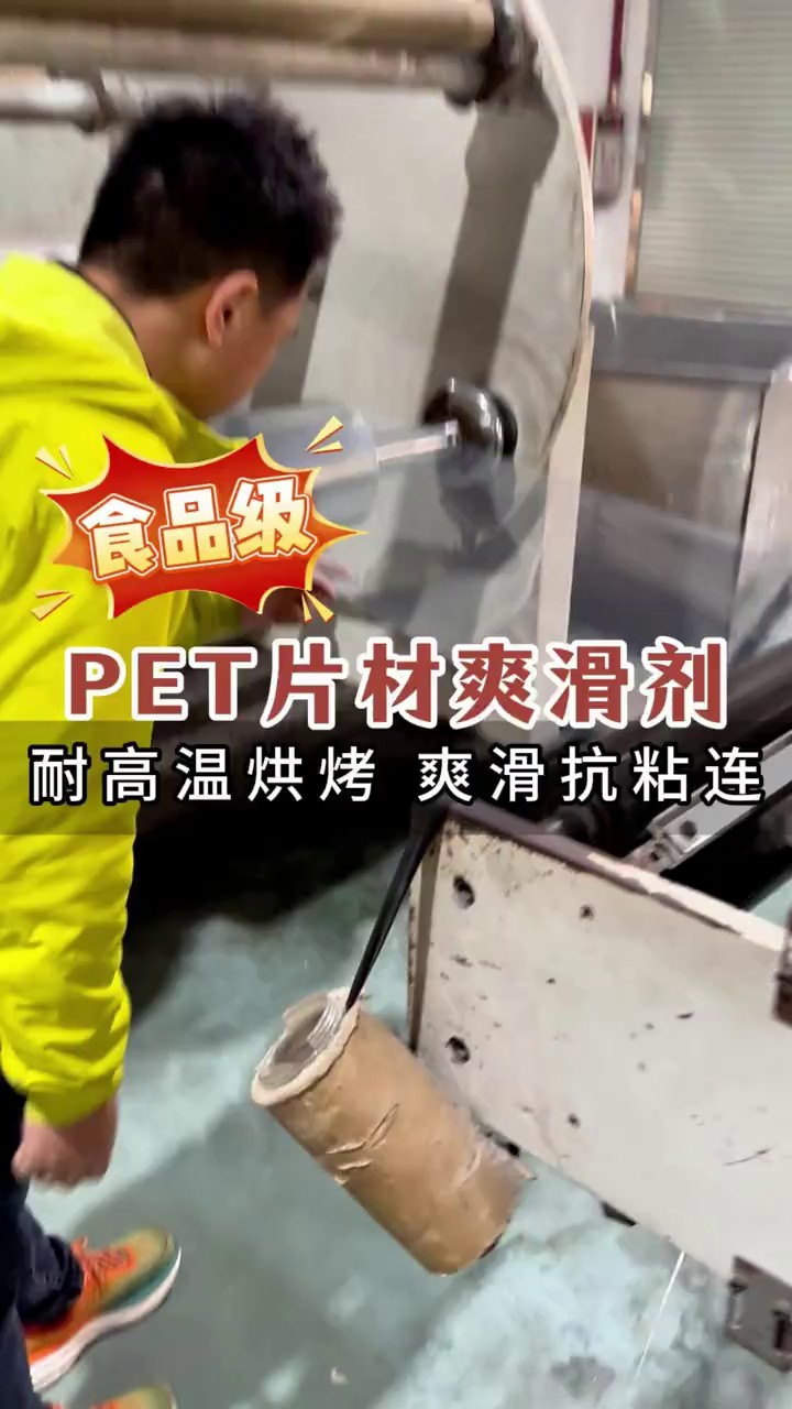 山東pvc片材爽滑劑哪家好,爽滑劑