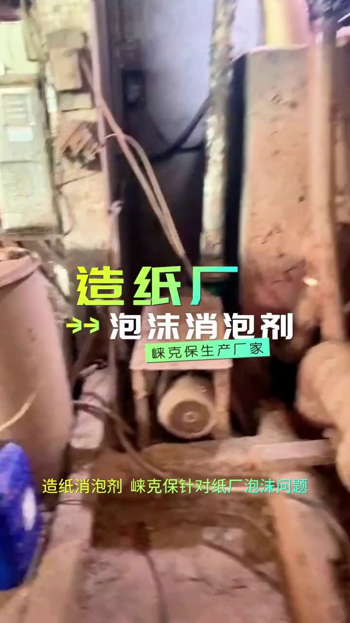 海南可重涂消泡剂,消泡剂