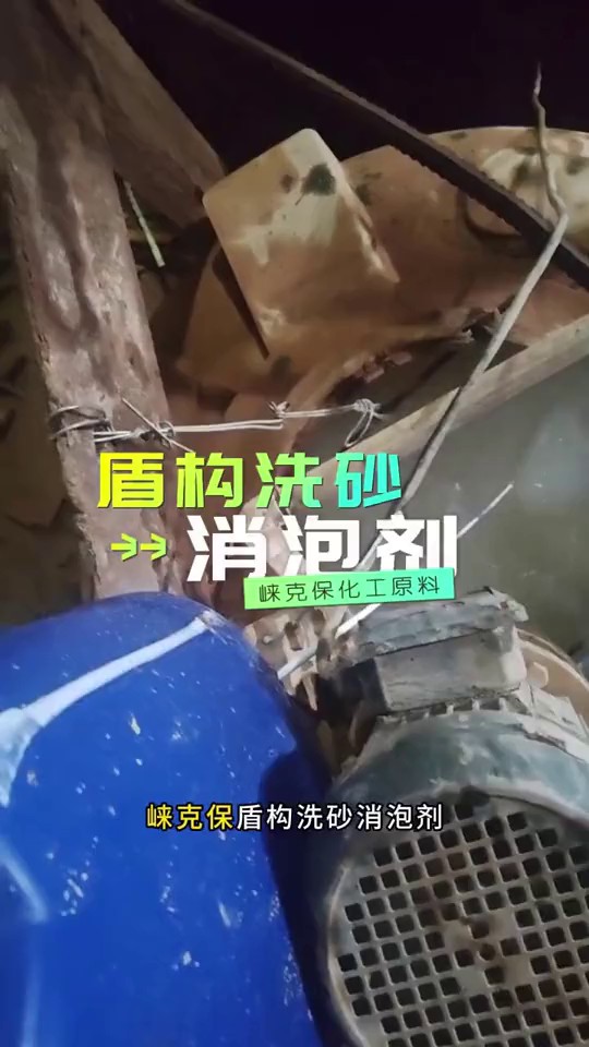 浙江聚氨酯消泡剂联系方式,消泡剂