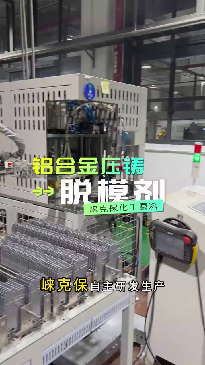 贵州复合材料脱模剂厂家,脱模剂