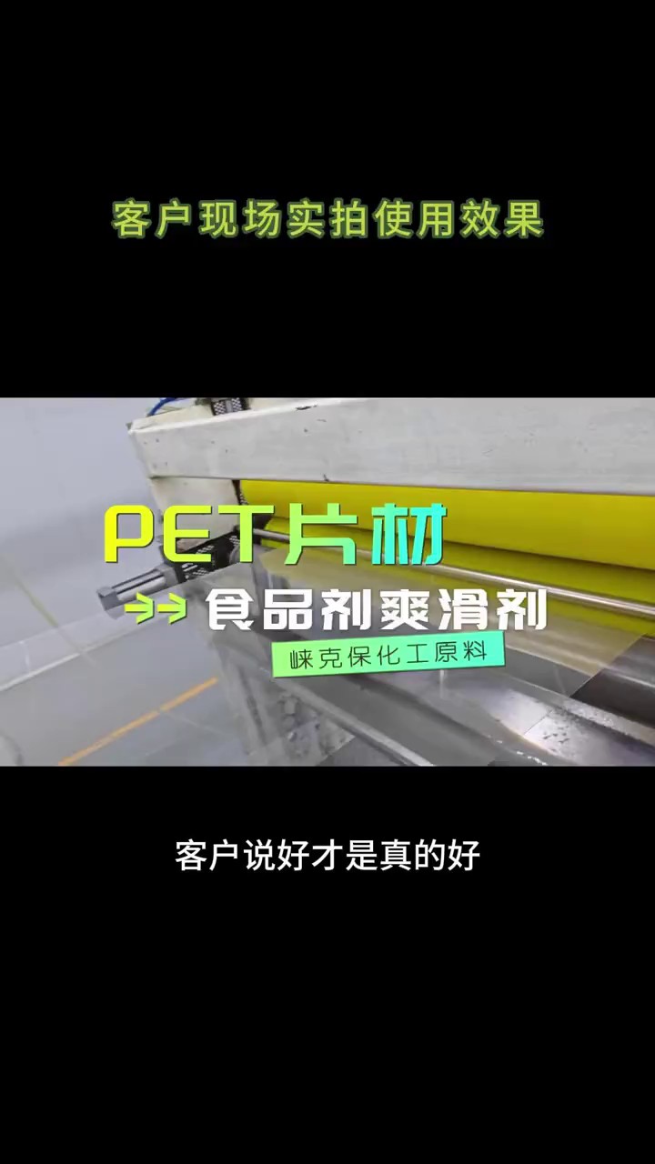 上海防靜電液爽滑劑哪里有賣的,爽滑劑