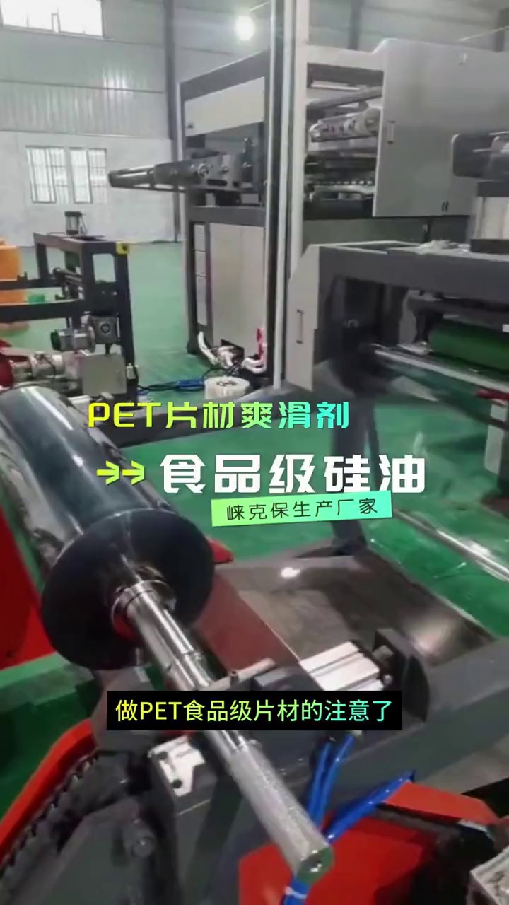 上海橡胶轮胎塑料助剂爽滑剂厂家供应,爽滑剂