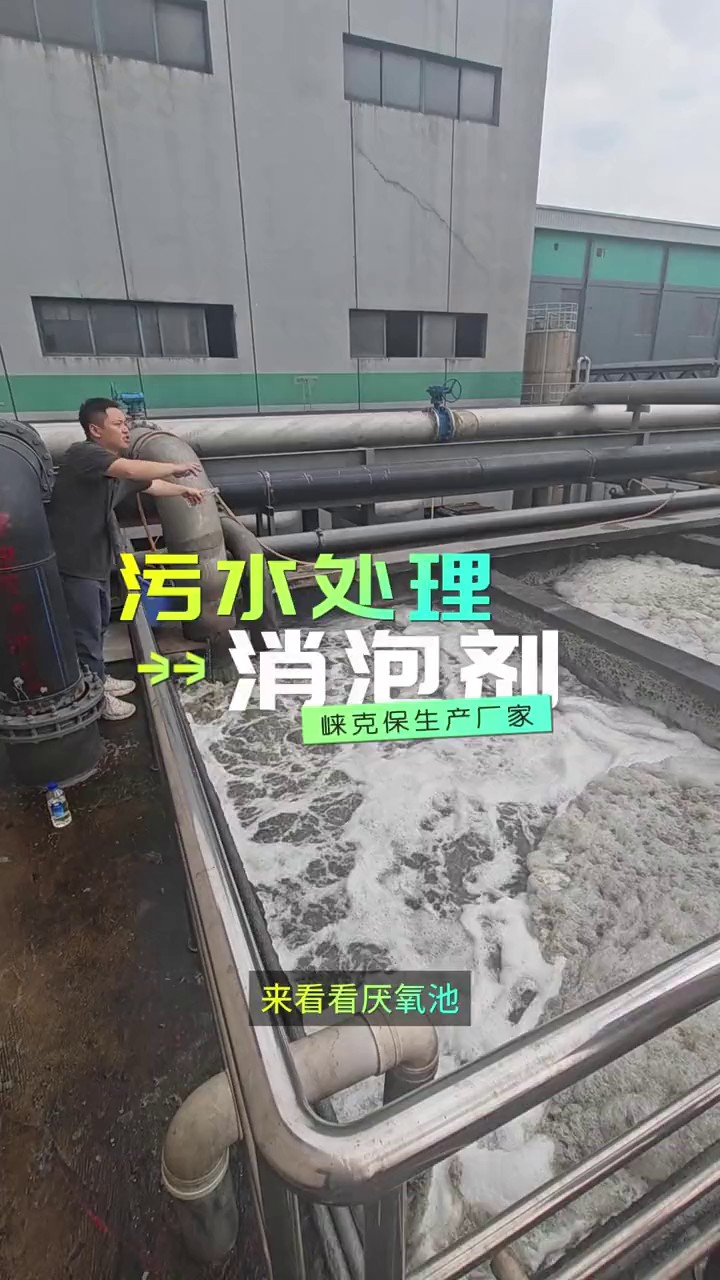 水油通用非硅消泡劑哪里有賣的,消泡劑