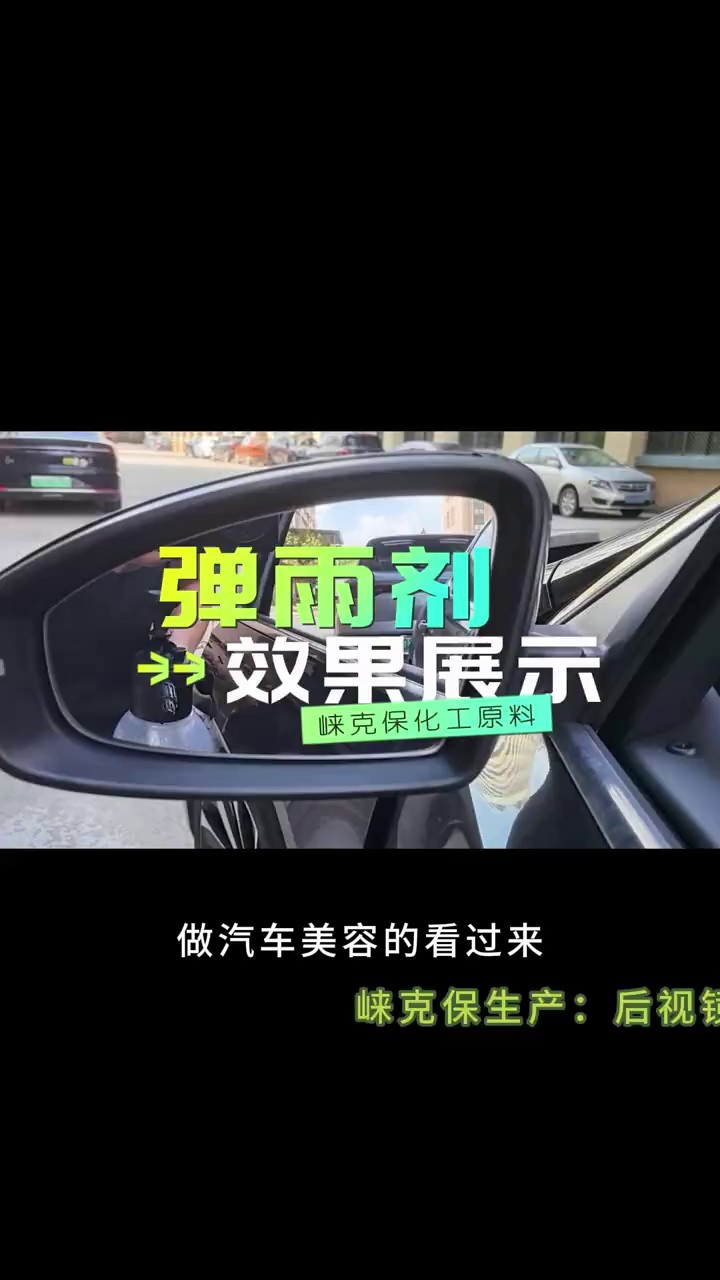 福建镀晶洗车液添加剂汽车美容护理品厂家电话,汽车美容护理品
