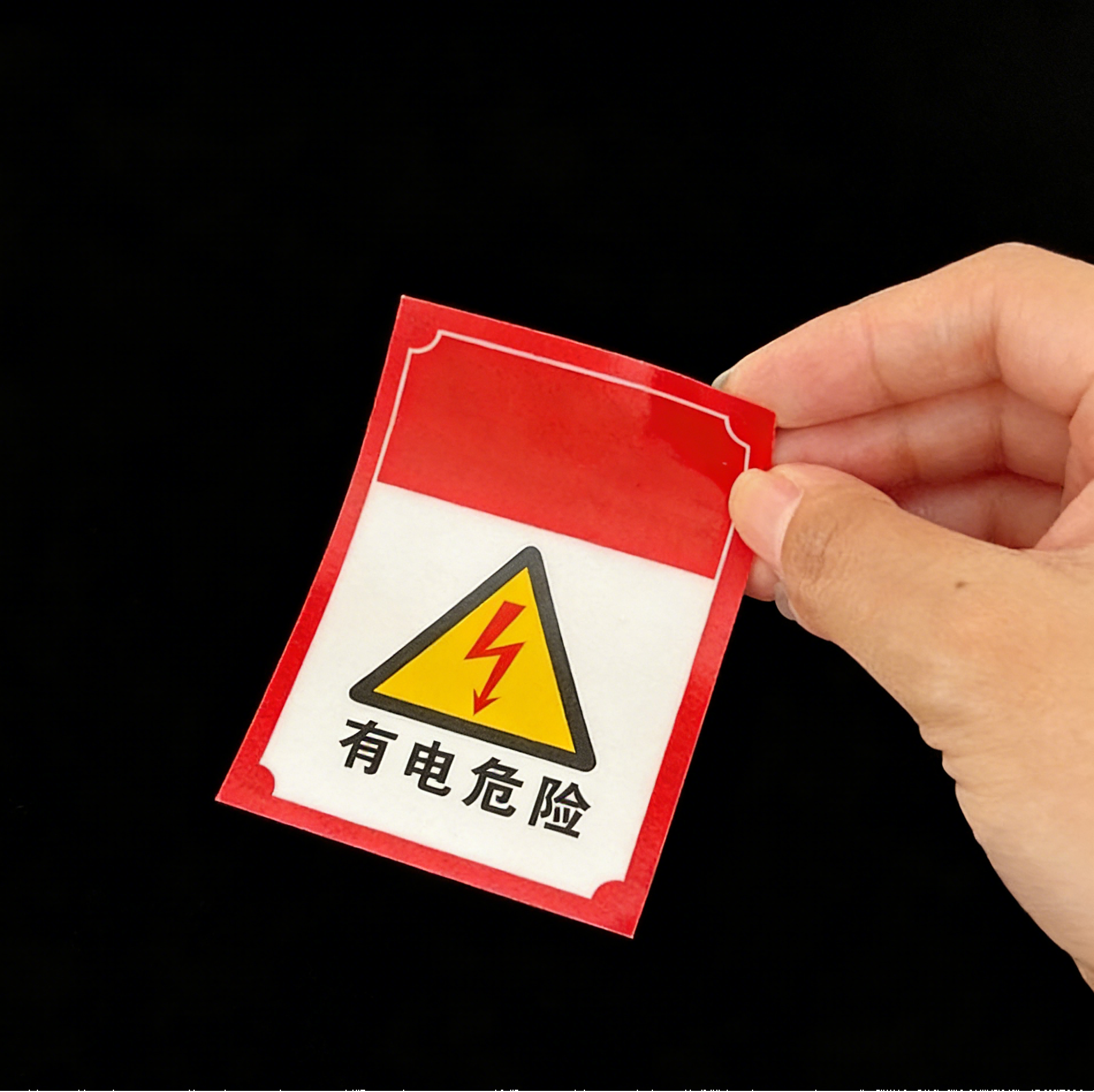 PVC告示贴 / 警示贴 