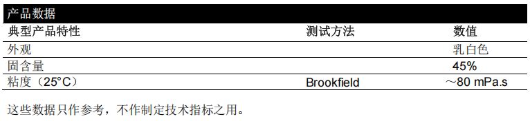瓦克EM495爽滑剂硅油