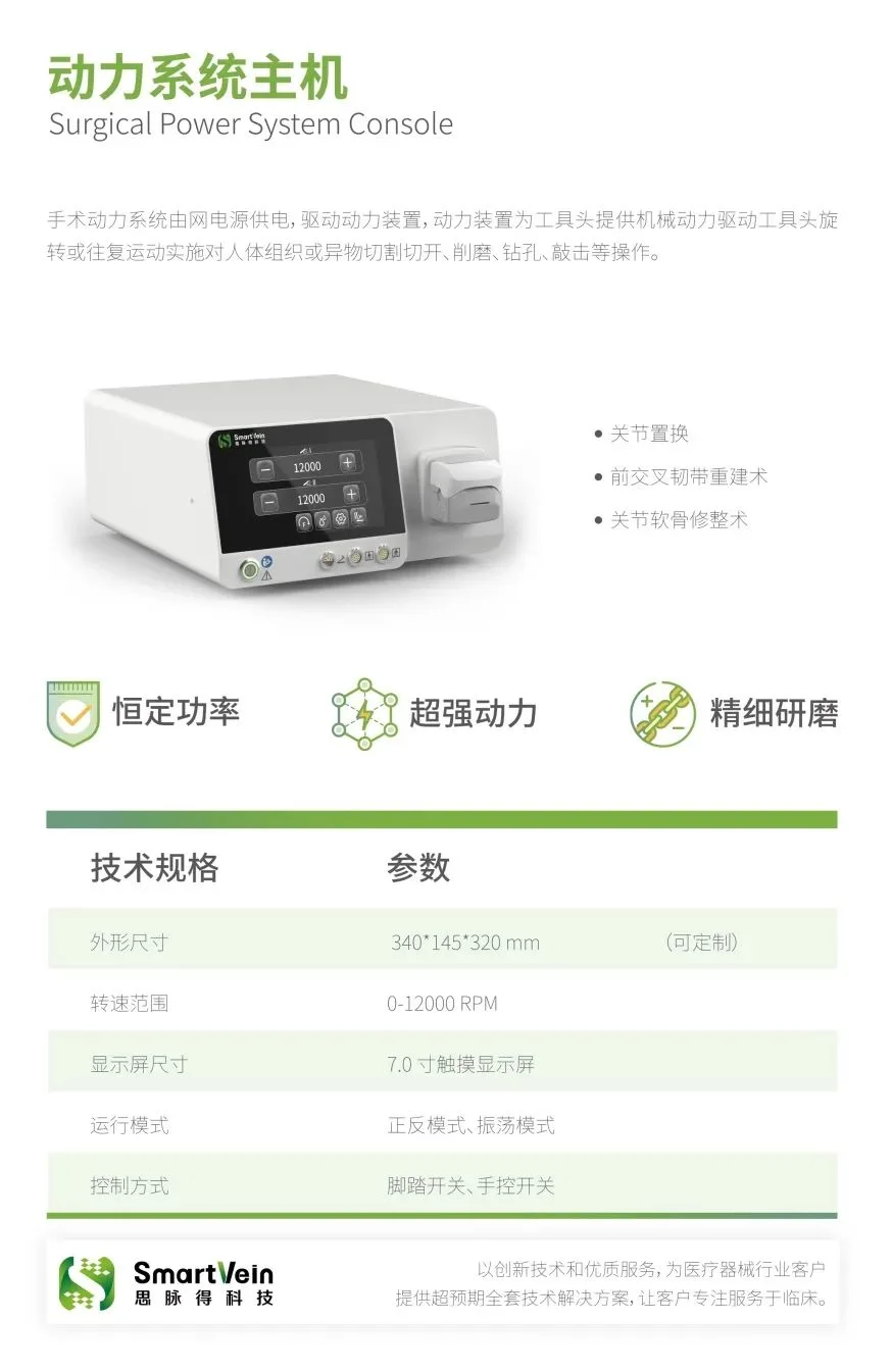 Surgical Power System