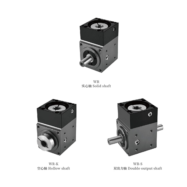 WR精密直角減速器