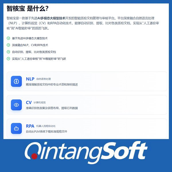 智核宝