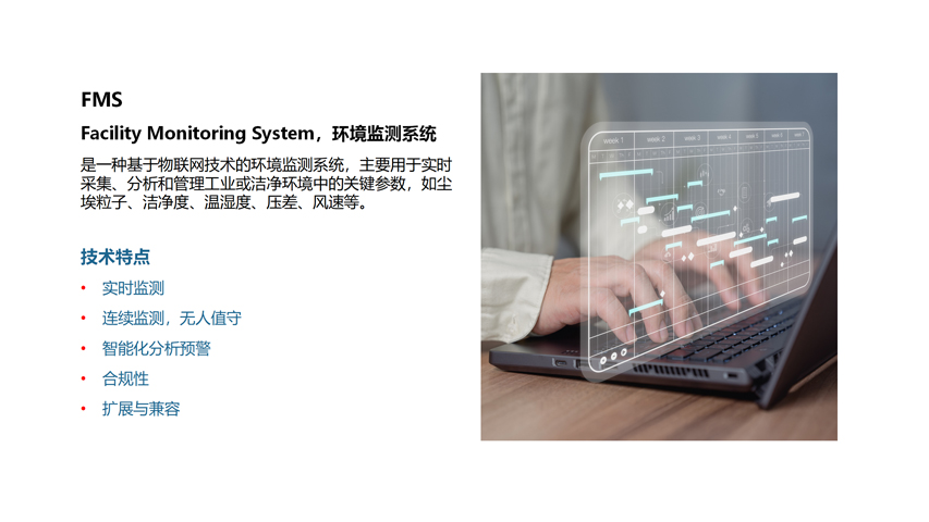 四川蘇凈在線環(huán)境監(jiān)測系統(tǒng)（FMS）多少錢一個