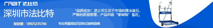 法比特-智能網聯(lián)注油套件