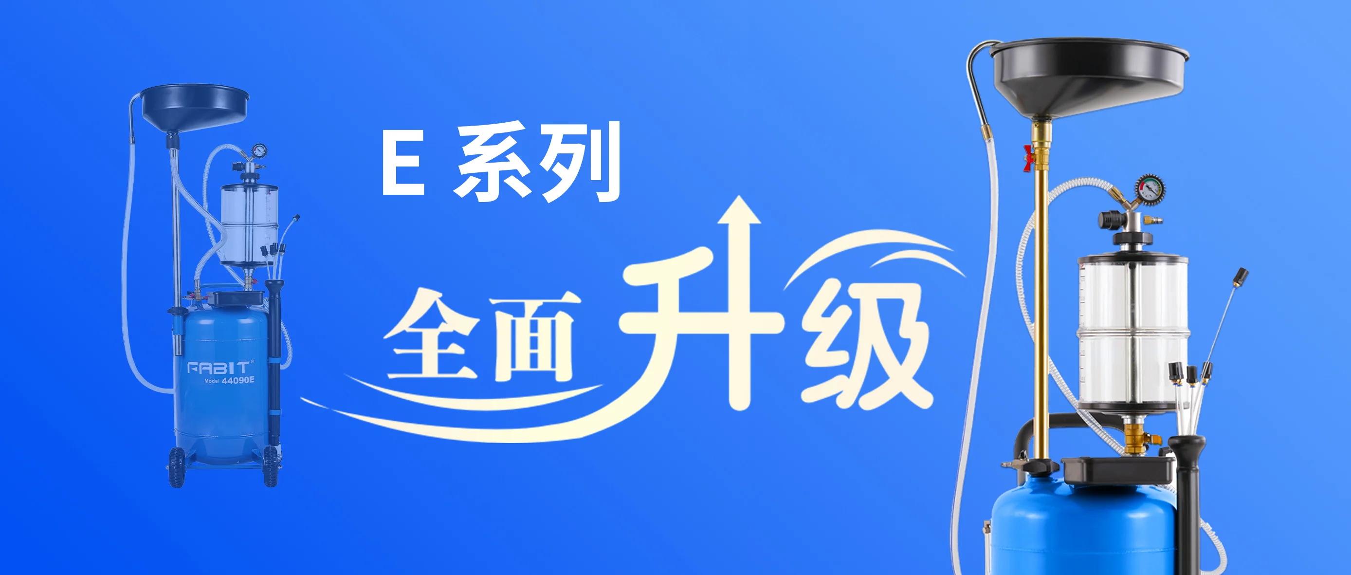 氣動(dòng)抽接廢油機(jī)E系列全新升級(jí)——內(nèi)置升降桿 氣動(dòng)抽接廢油機(jī)E系列全新升級(jí)——內(nèi)置升降桿