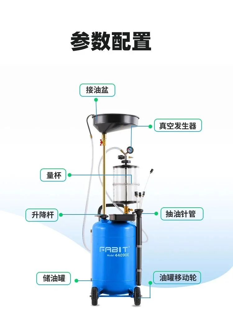 法比特E系列抽接废油机