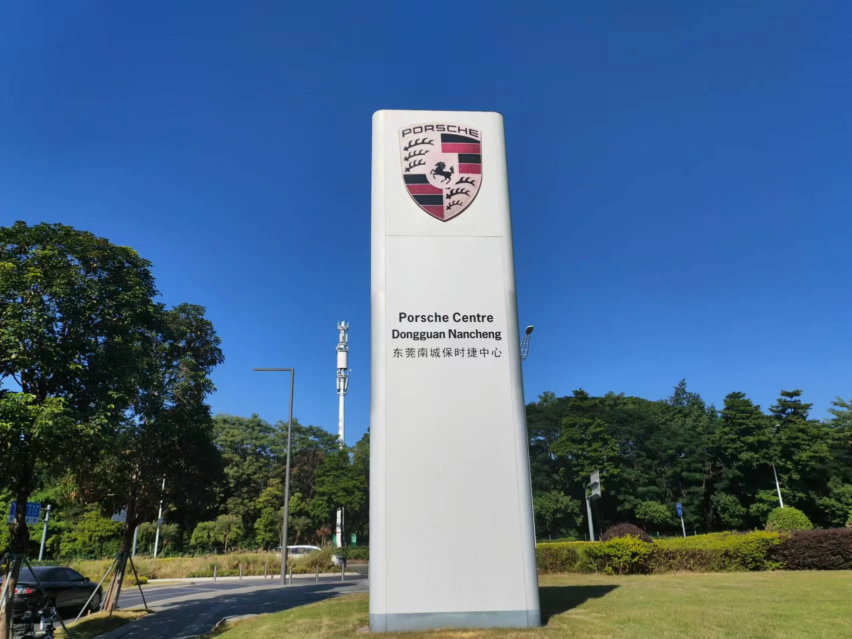东莞南城保时捷中心