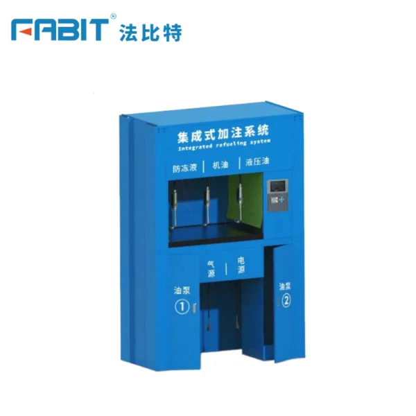 集成式加注系統(tǒng)