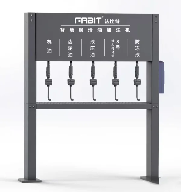FABIT法比特智能潤滑油加注機