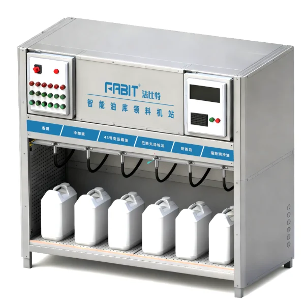 法比特智能油庫領料機站
