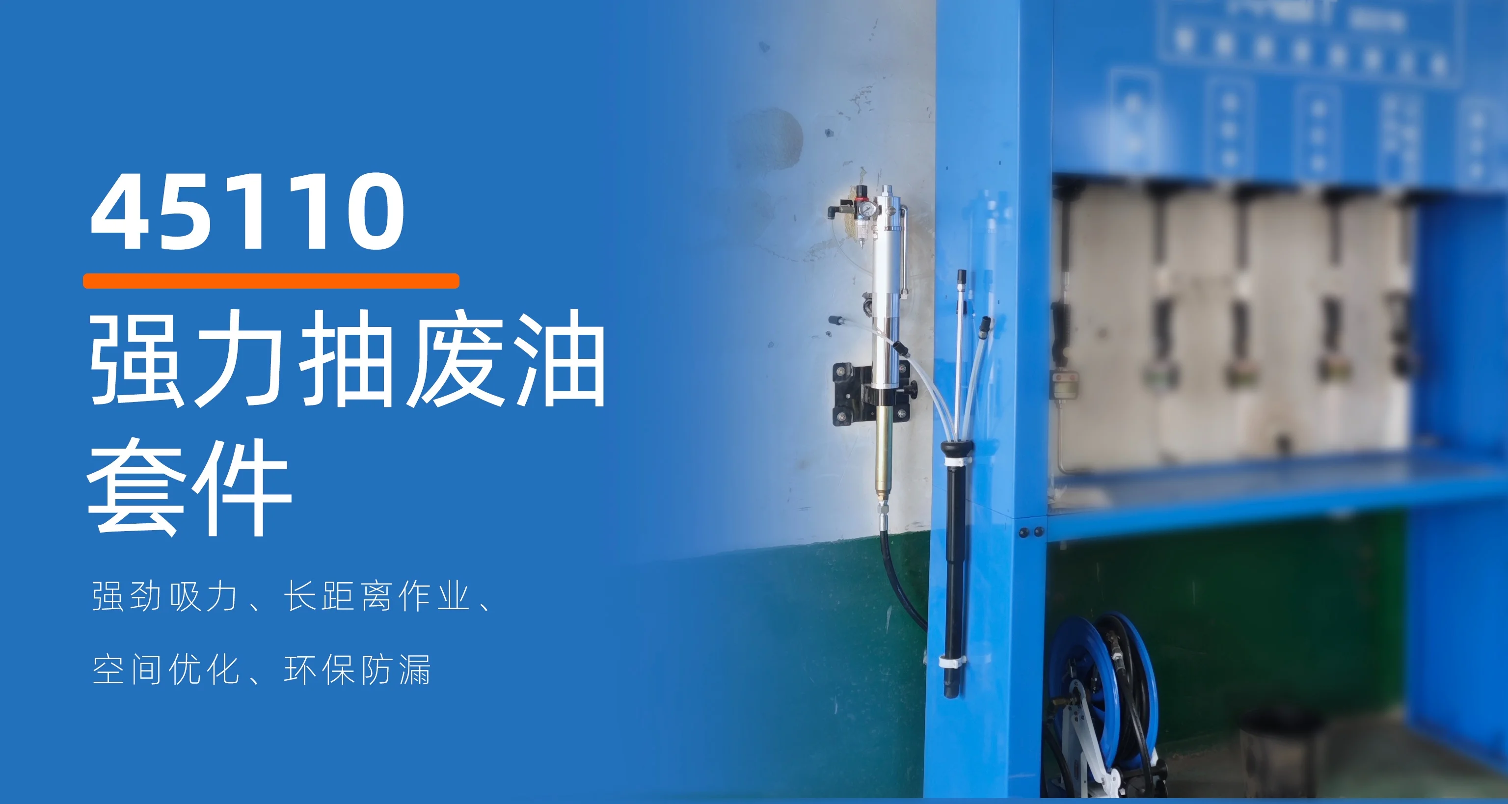 卡客车废油难处理？高效环保设备来了
