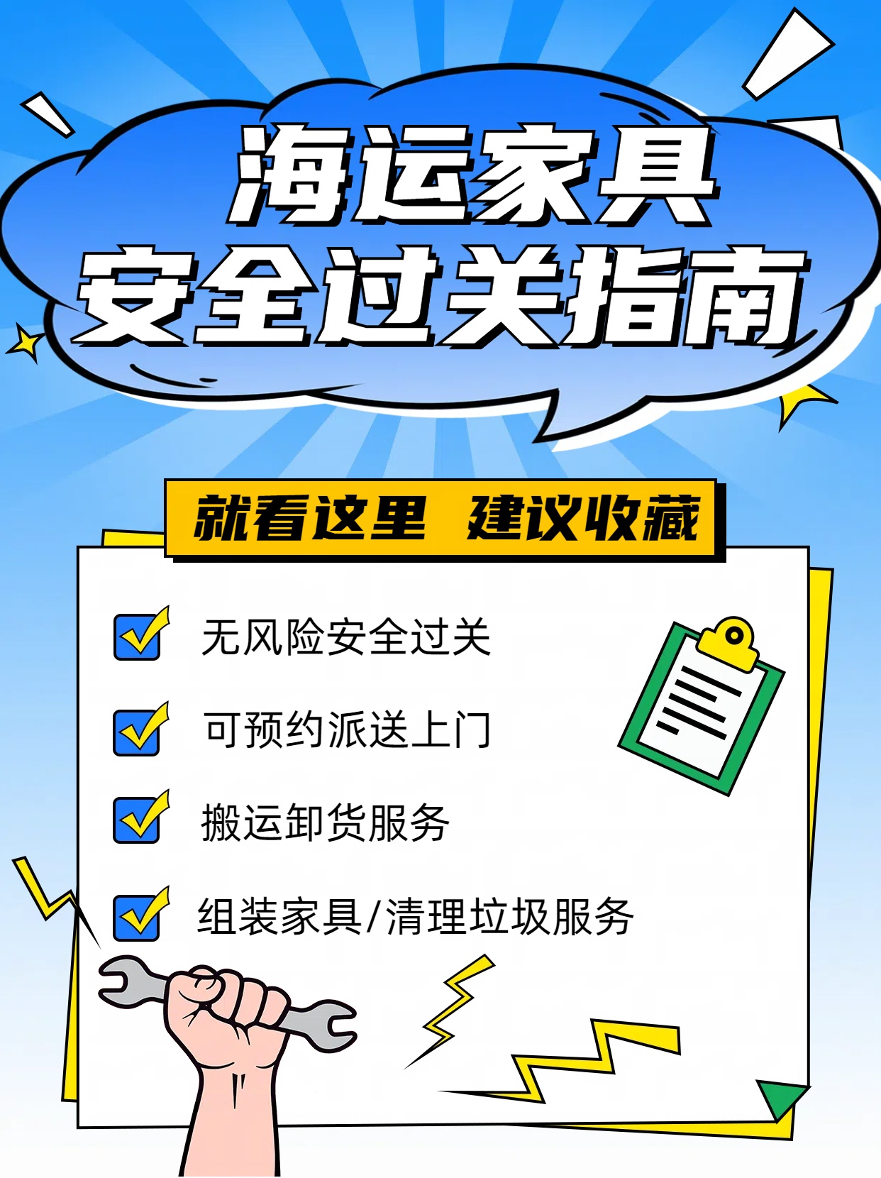 免稅≠包稅,選錯可是要補大額關稅的！——小馬國際海運