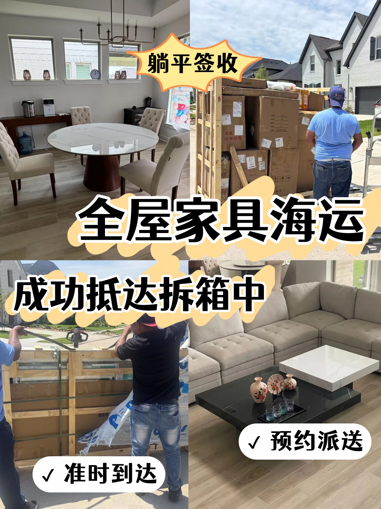 全屋家具海運到休斯頓——小馬國際海運