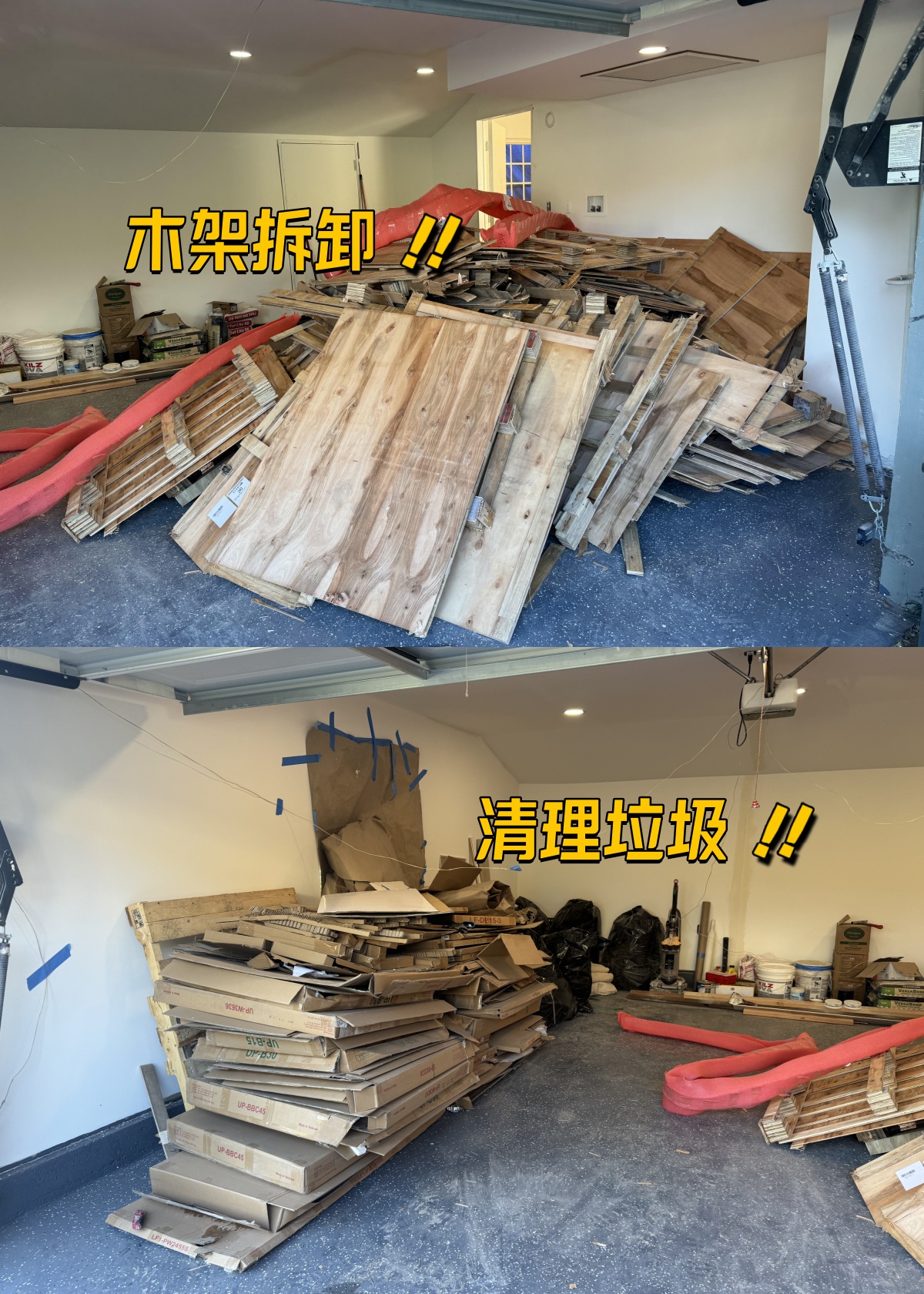 二副惡婦