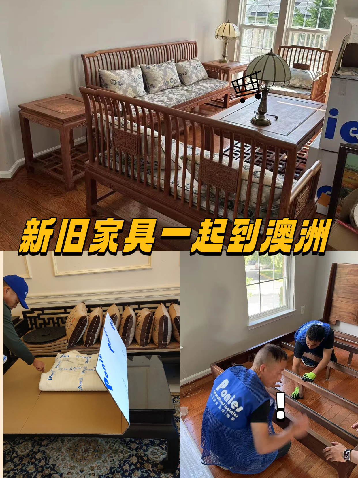 新舊物品一起海運到澳洲是一種什么樣的體驗——小馬國際海運