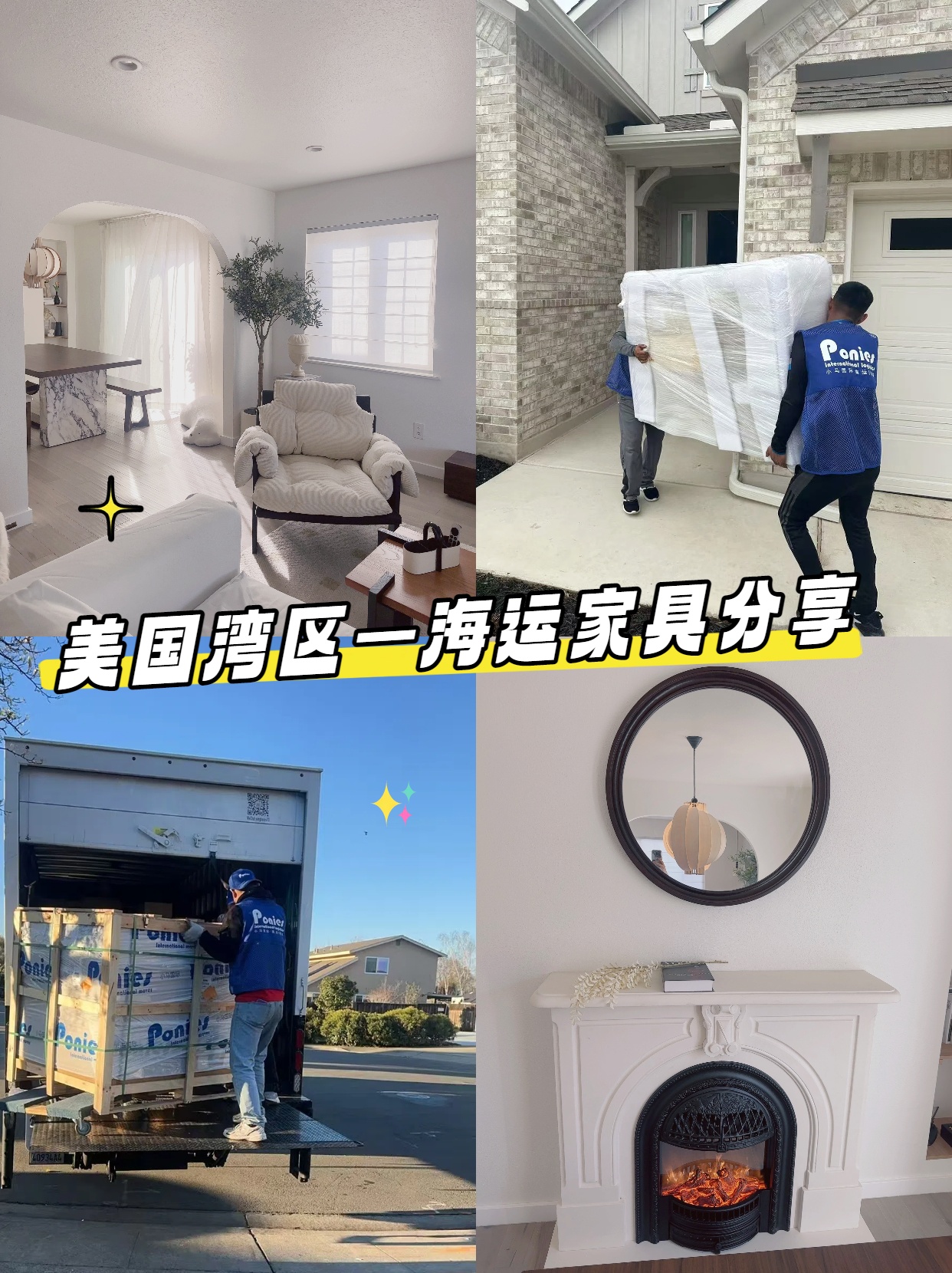 海運(yùn)家具——美國灣區(qū)分享篇——小馬國際海運(yùn)