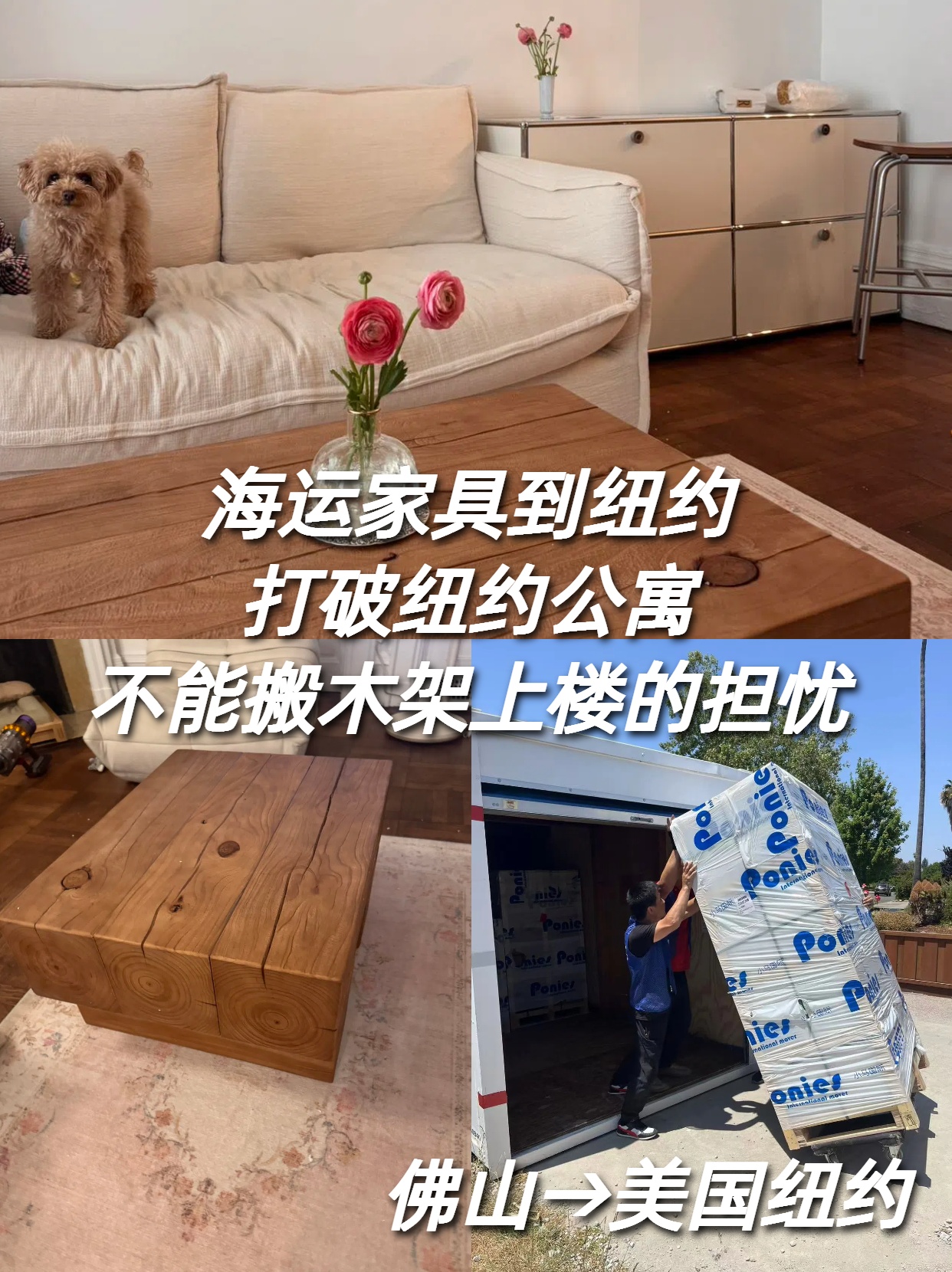 打破紐約公寓難題，可拆除木架再送貨——小馬國際海運(yùn)