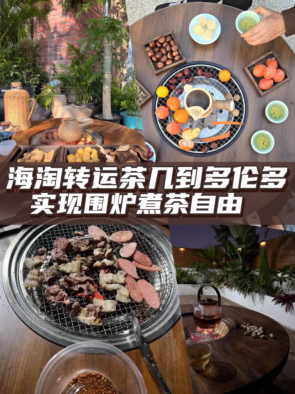 海淘转运茶几到多伦多，实现围炉煮茶自由——小马国际海运