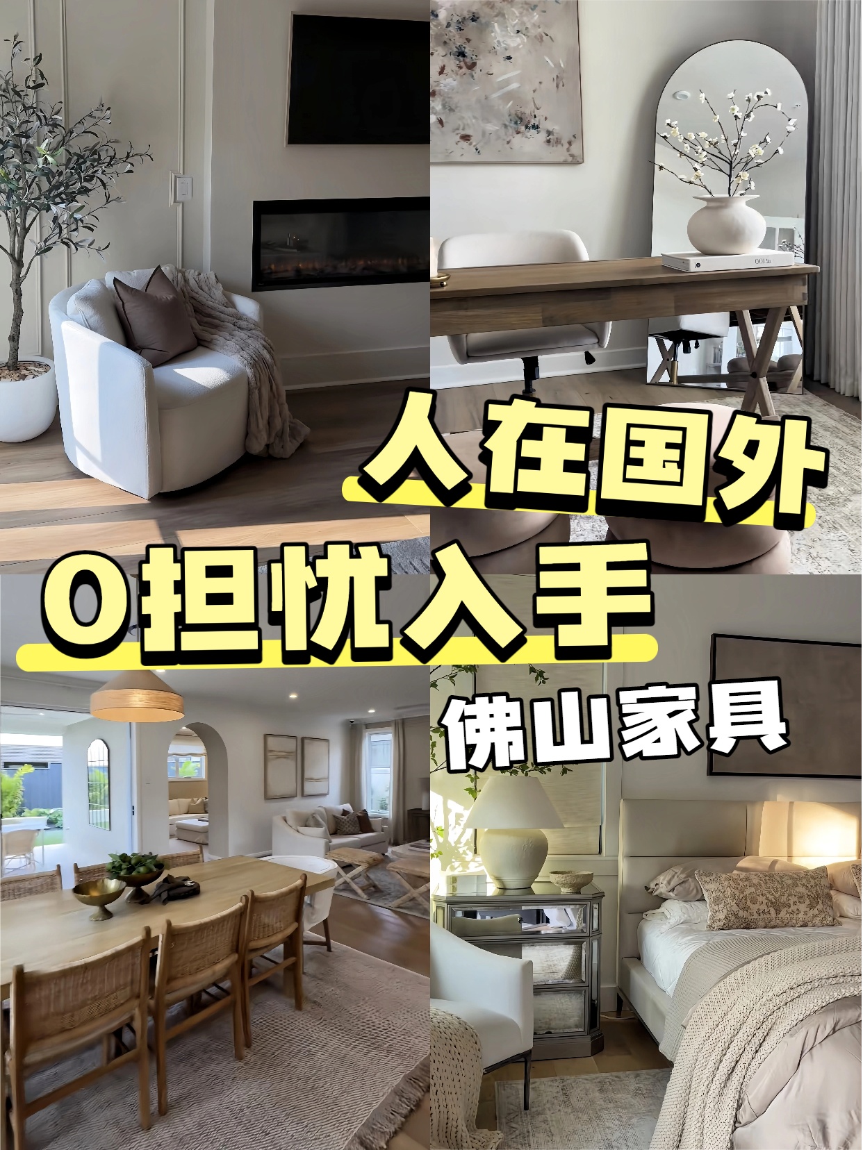 人不在國內(nèi)，如何購買佛山家具到美國？——小馬國際海運