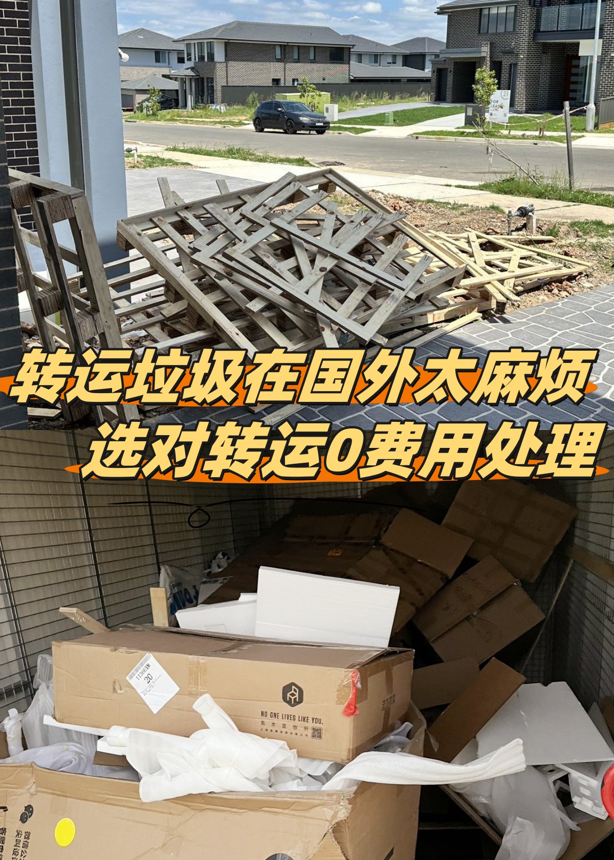 國內(nèi)海運(yùn)的木架包裝箱在國外怎么處理？——小馬國際海運(yùn)