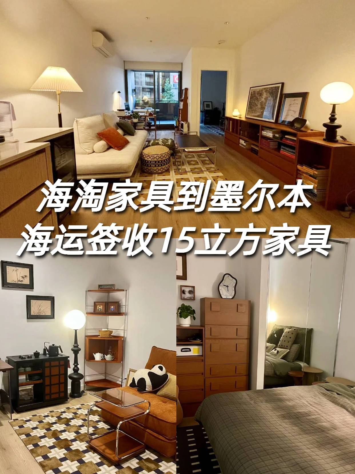 海淘家具便宜到停不下來，十幾立方家具海運(yùn)簽收成功——小馬國際