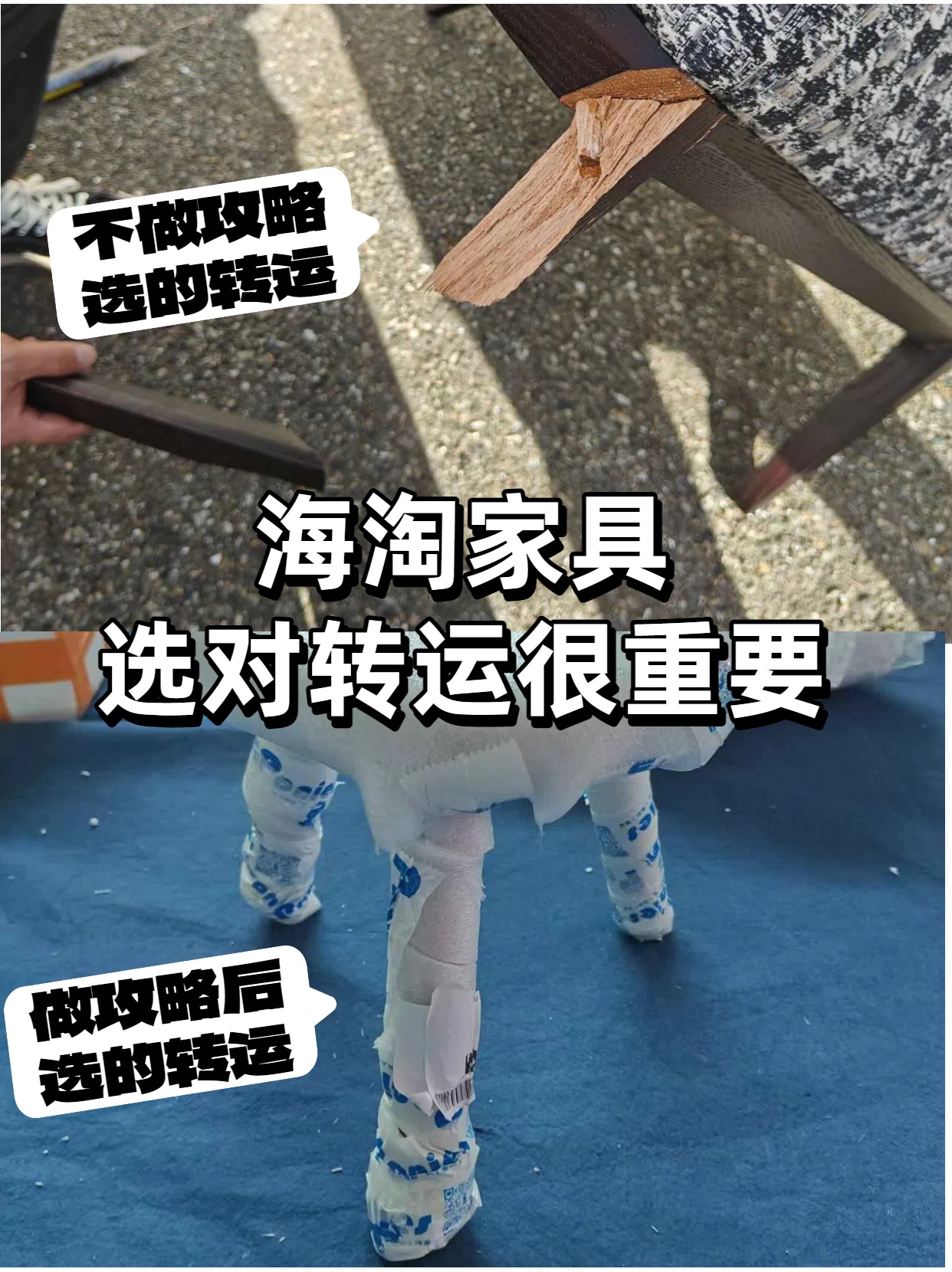 別人選的轉運VS你選的轉運——小馬國際海運