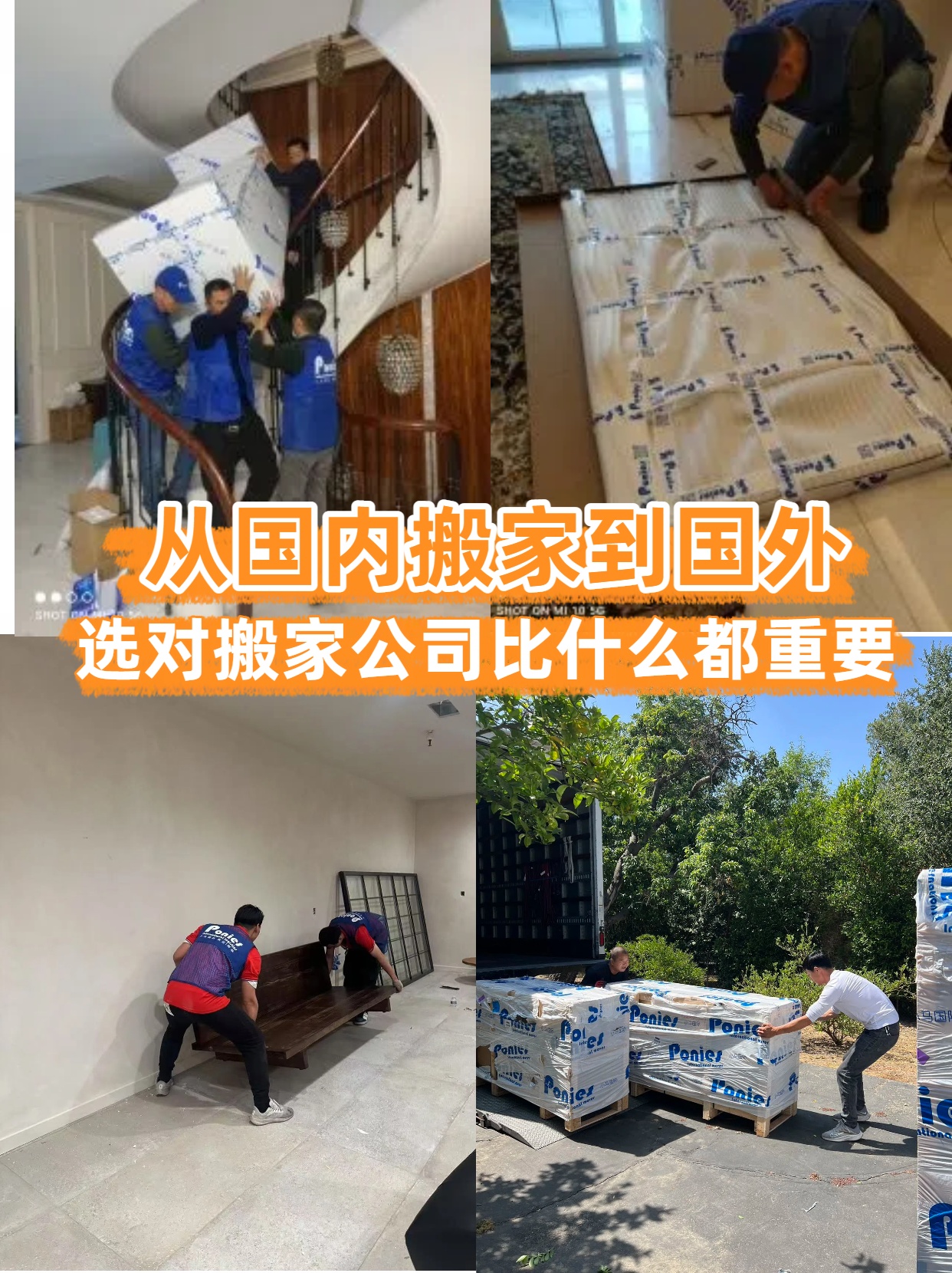 國(guó)際搬家避坑指南！選對(duì)模式真的太省心了——小馬國(guó)際海運(yùn)