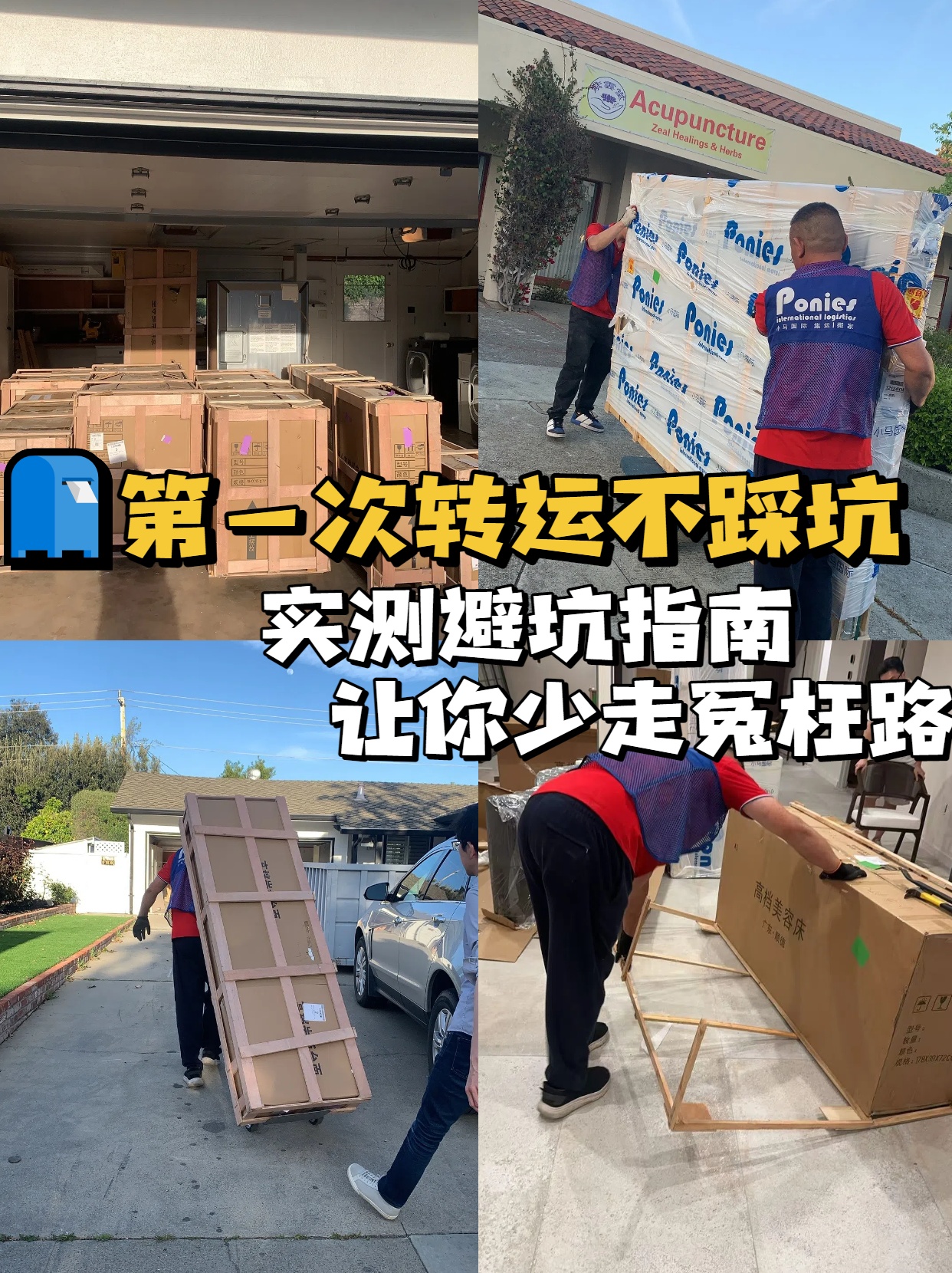 在美國使用轉運，要注意這些！——小馬國際海運