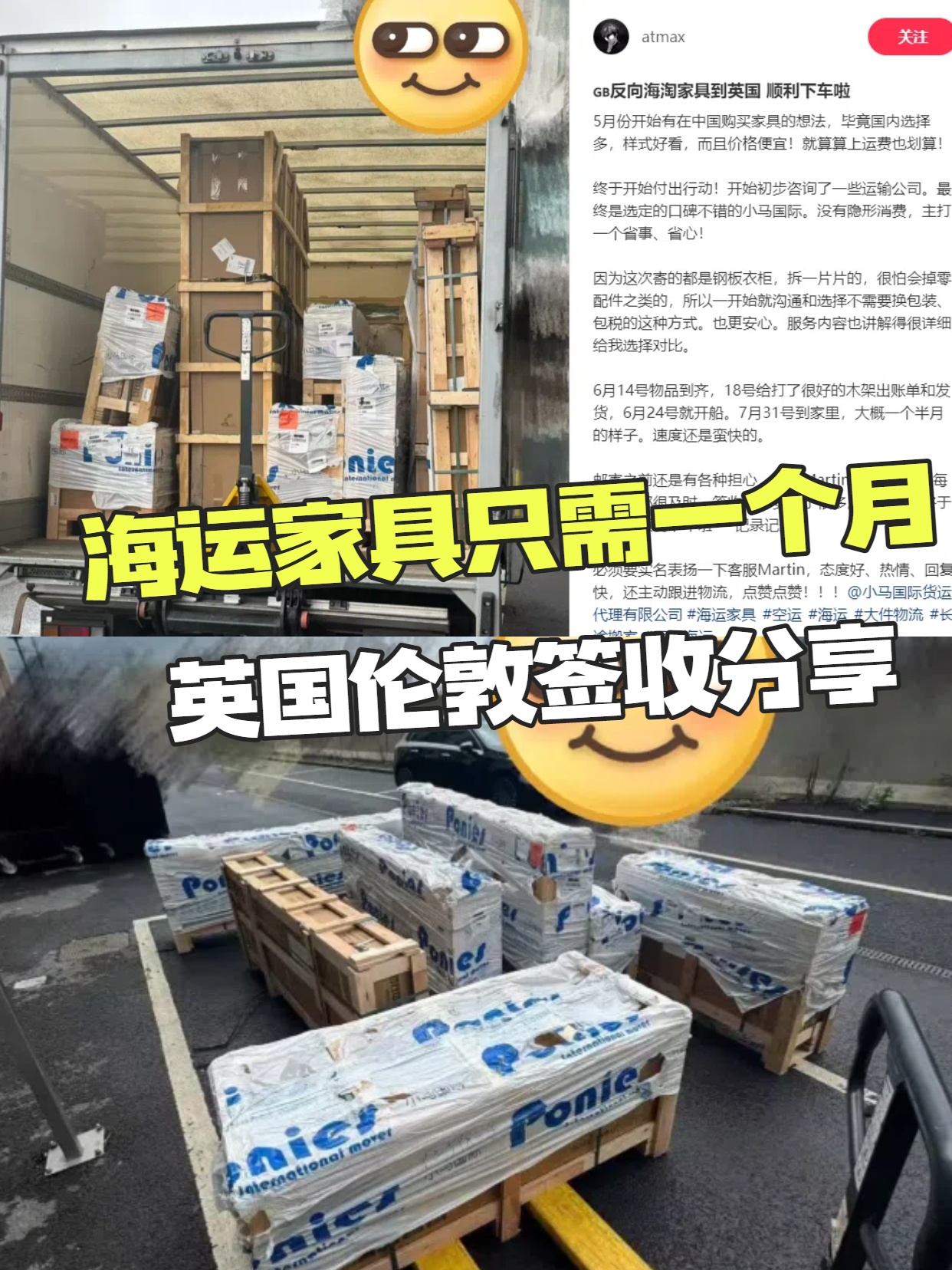 海運家具一個月就到英國倫敦——小馬國際海運