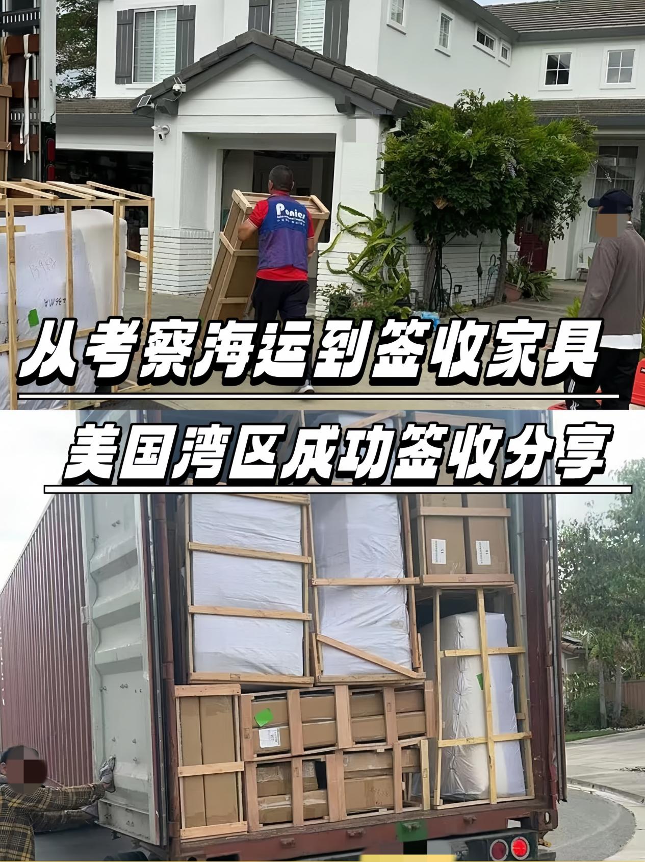 實地考察海運公司后選擇海運櫥柜到美國灣區(qū)——小馬國際海運
