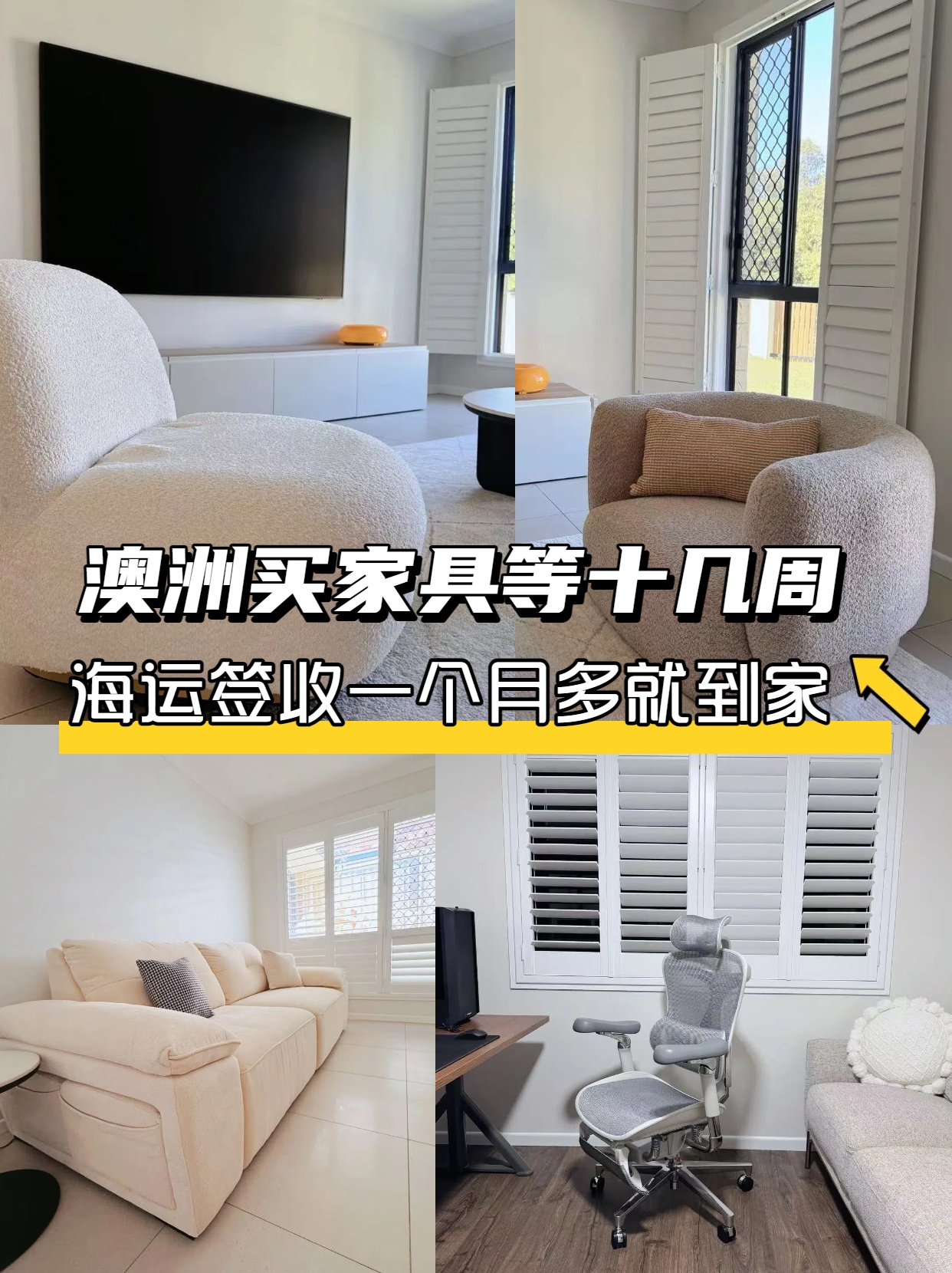 澳洲家具等待時(shí)間VS海運(yùn)家具等待時(shí)間——小馬國(guó)際海運(yùn)