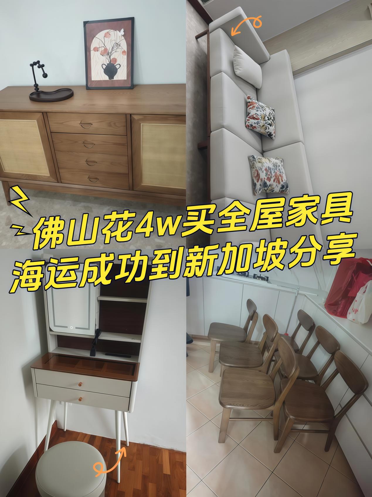 家具海運(yùn)成功到新加坡