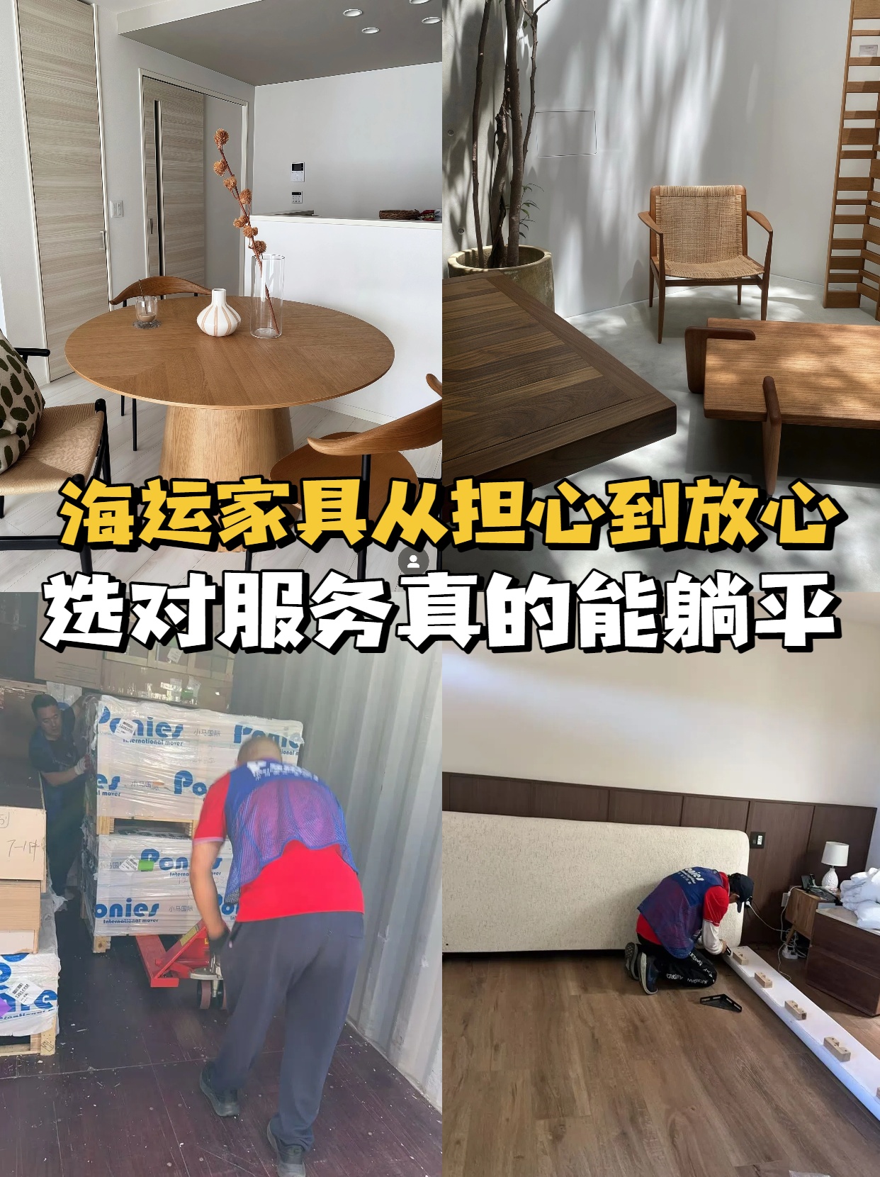 海運家具到美國，門到門服務不怕磕怕丟失