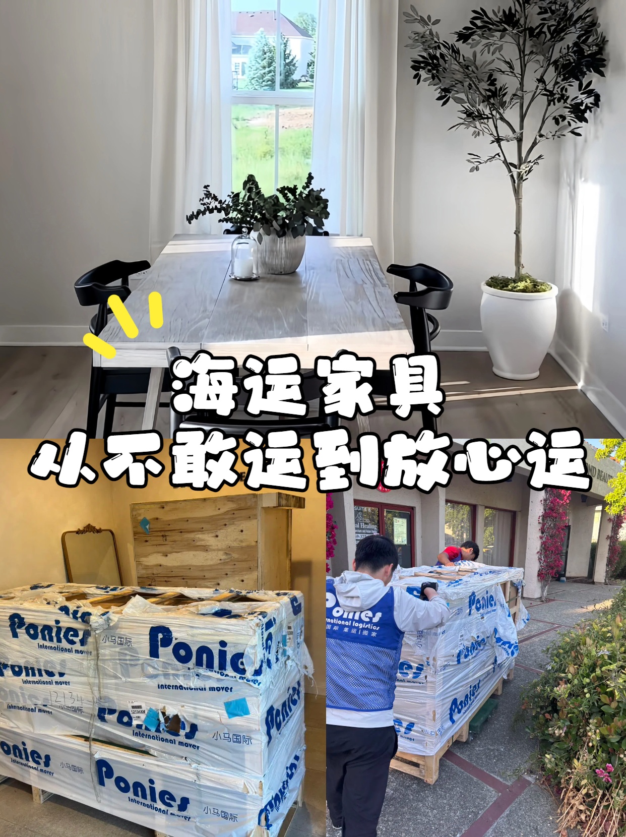 海運家具到國外，海運一站式服務讓你從不敢運到放心運