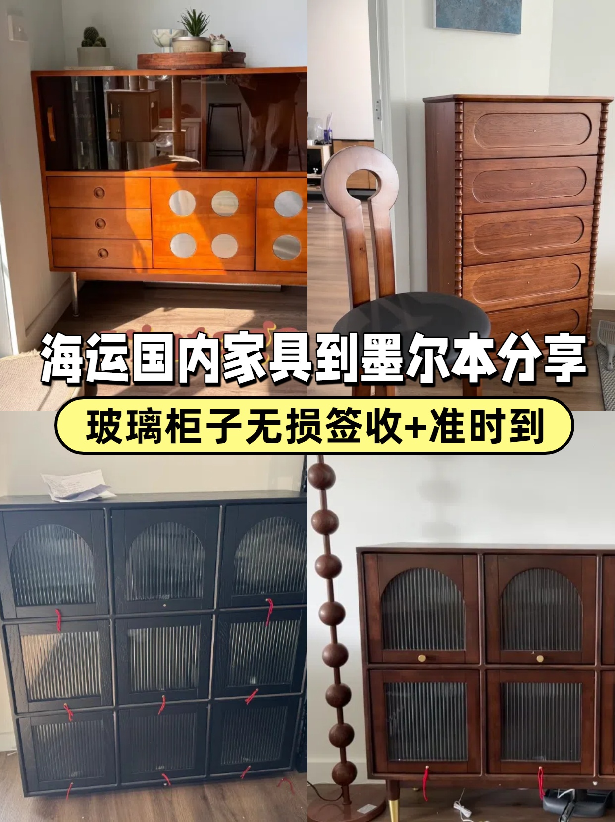 佛山海運家具到墨爾本 ，玻璃柜子完好+準時到