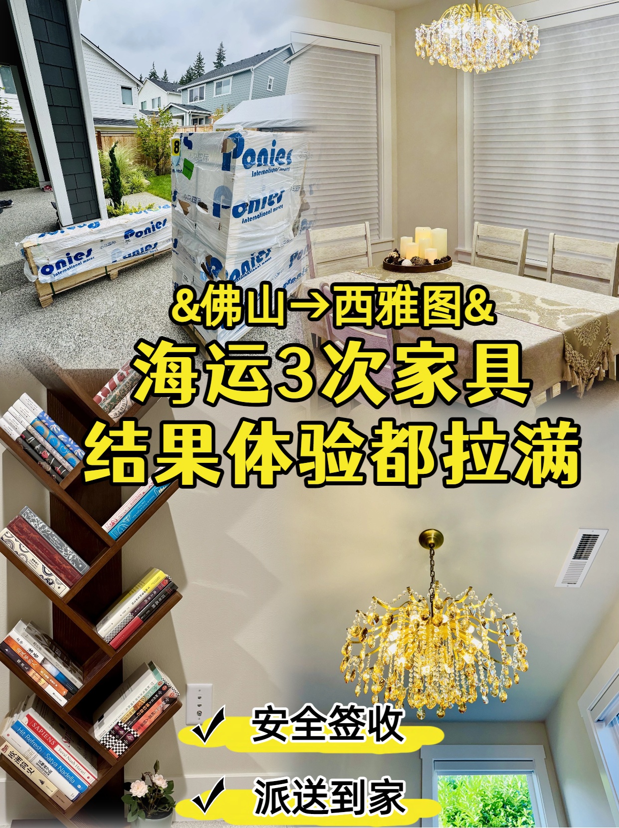 佛山→阿德萊德海運家具選增值服務出運來裝修新房分享