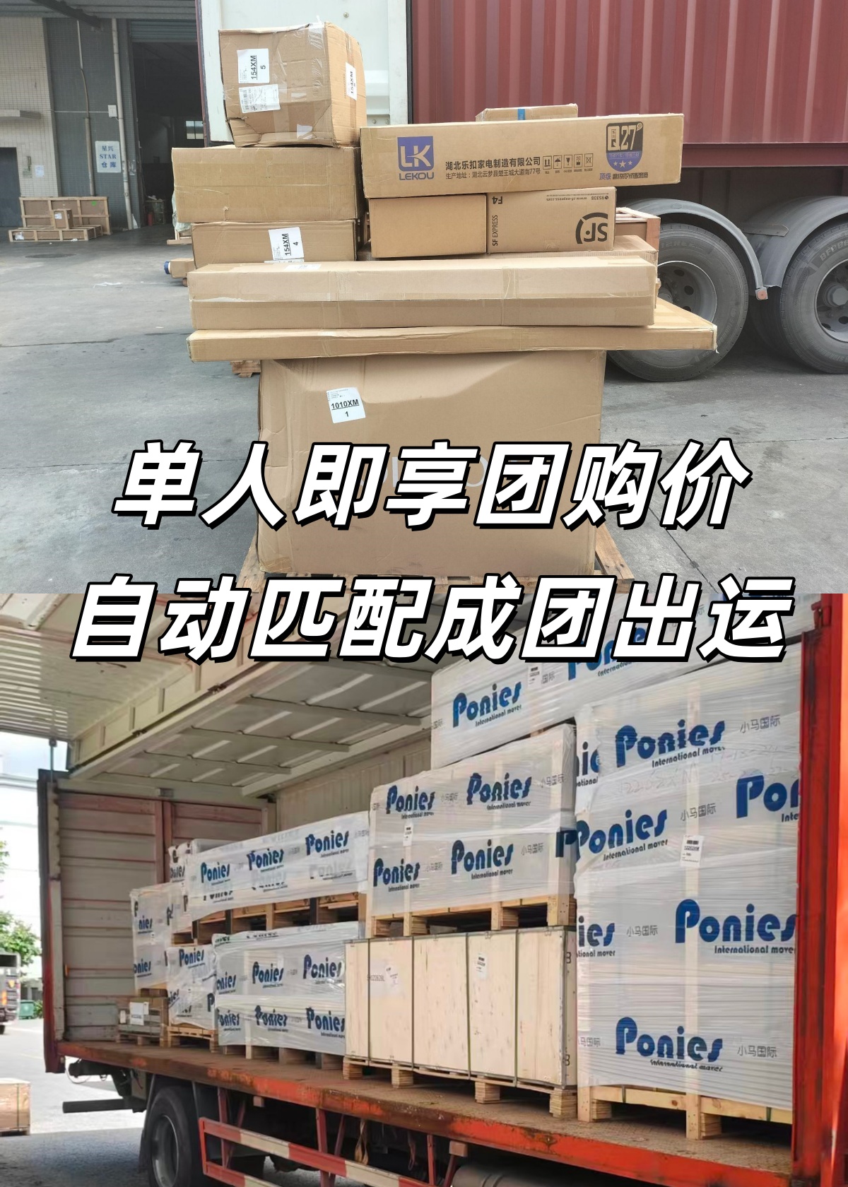 美國灣區海運家具