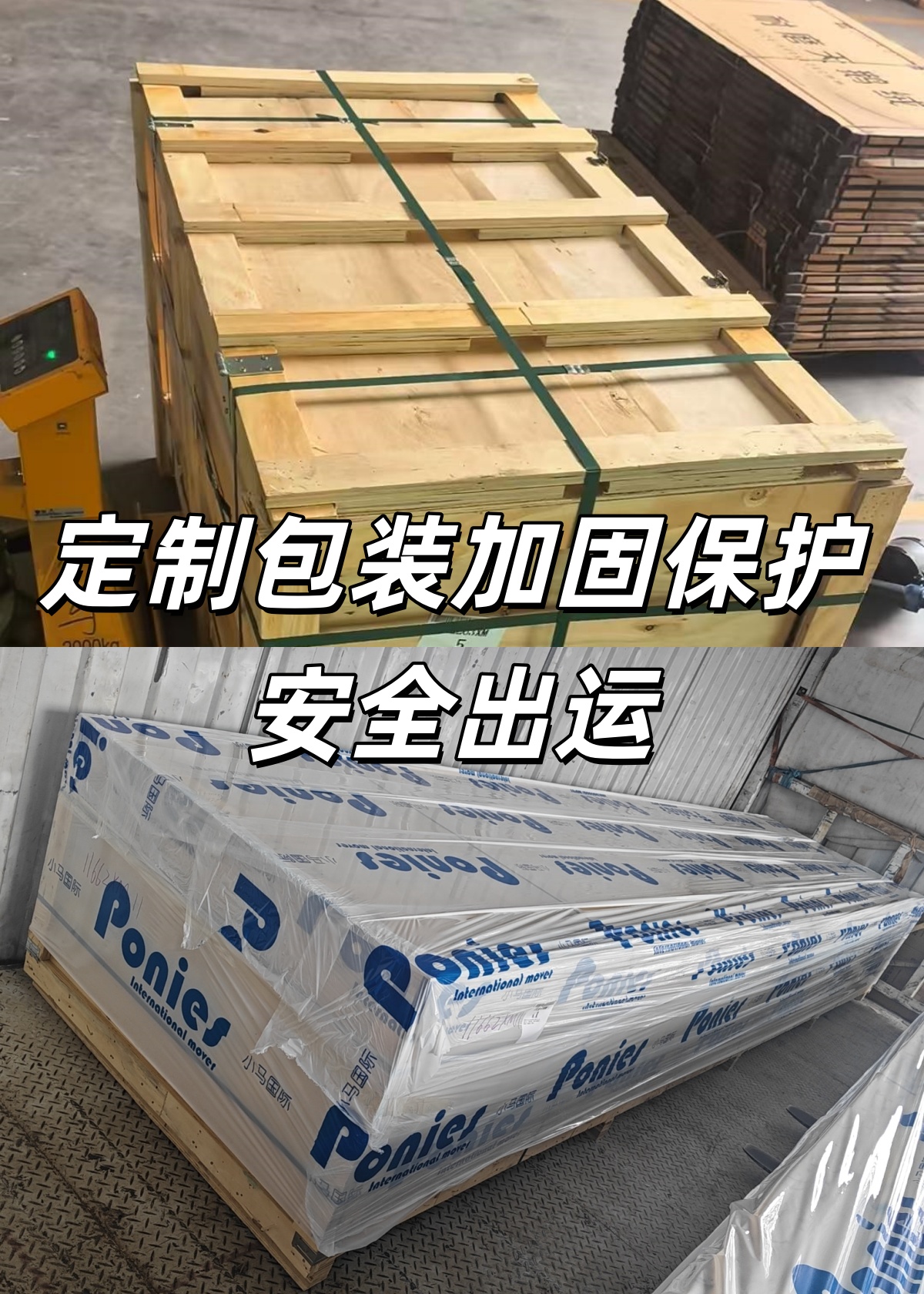 美國灣區海運家具
